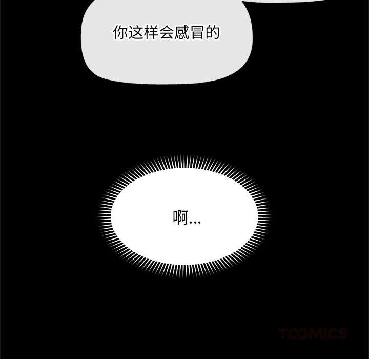 催眠手机第39話