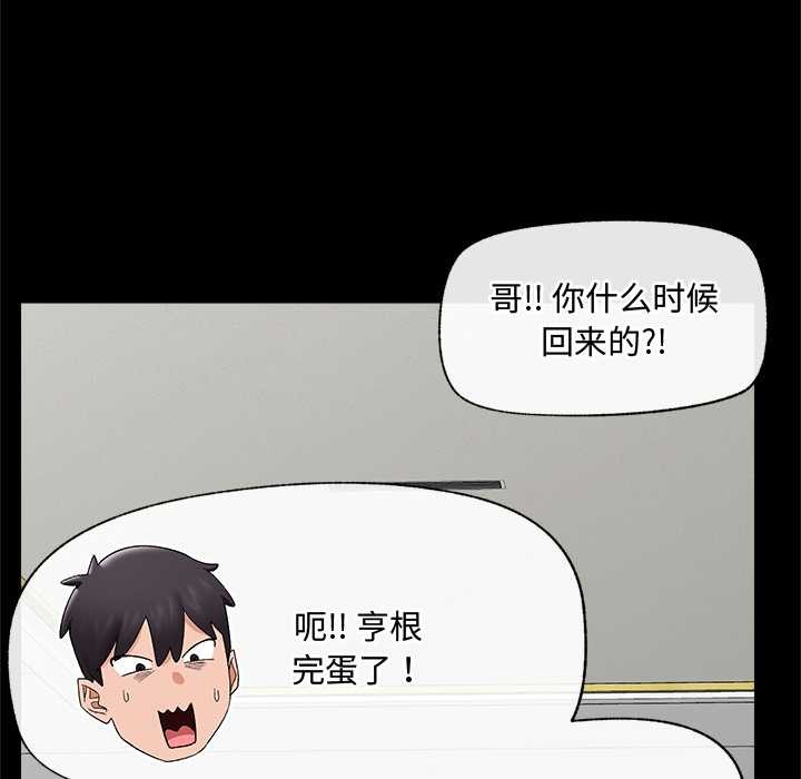 催眠手机第39話