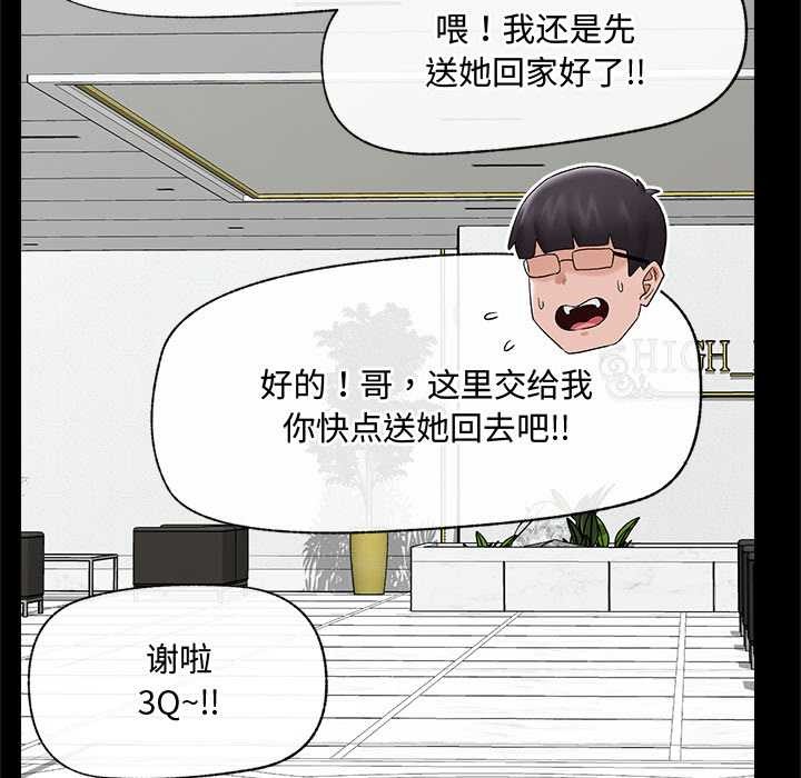 催眠手机第39話