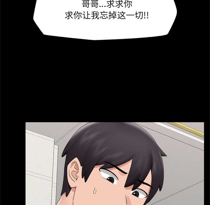 催眠手机第39話