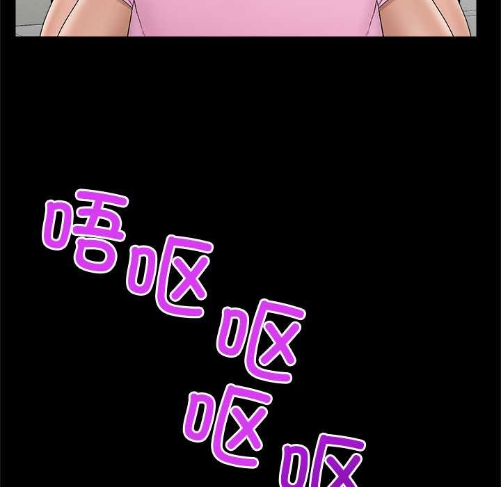 催眠手机第39話