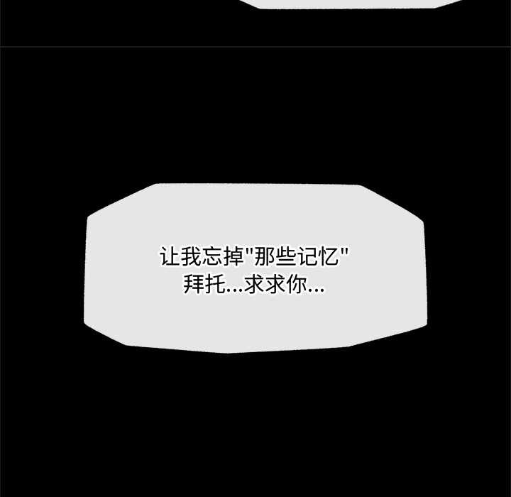 催眠手机第39話