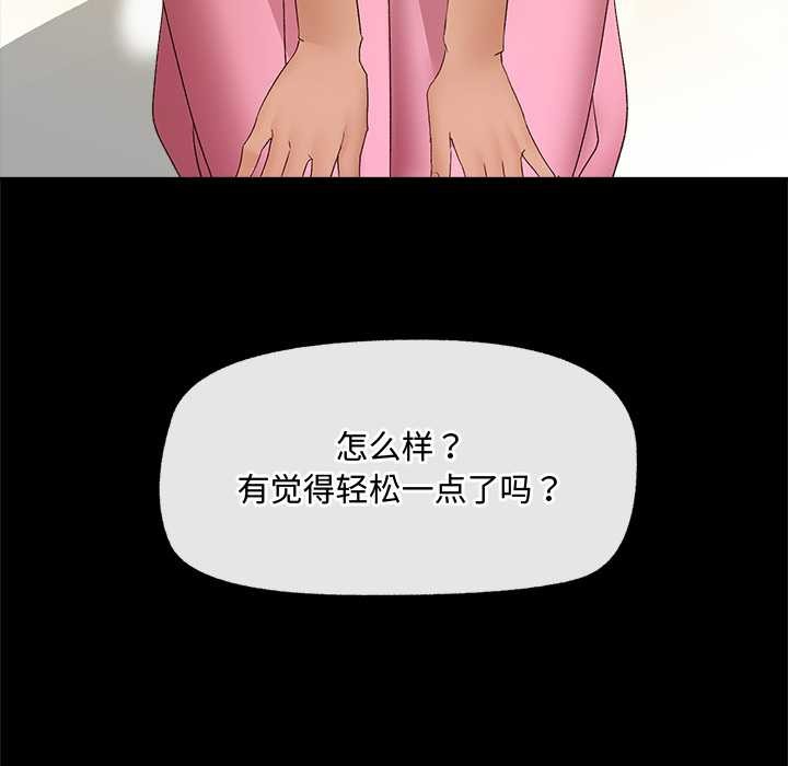 催眠手机第39話