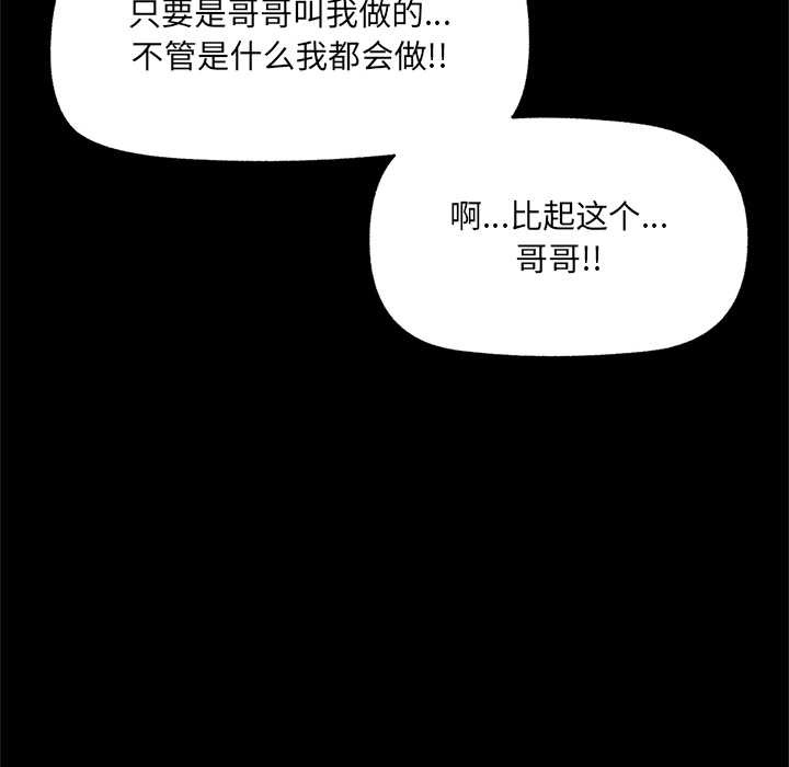 催眠手机第39話