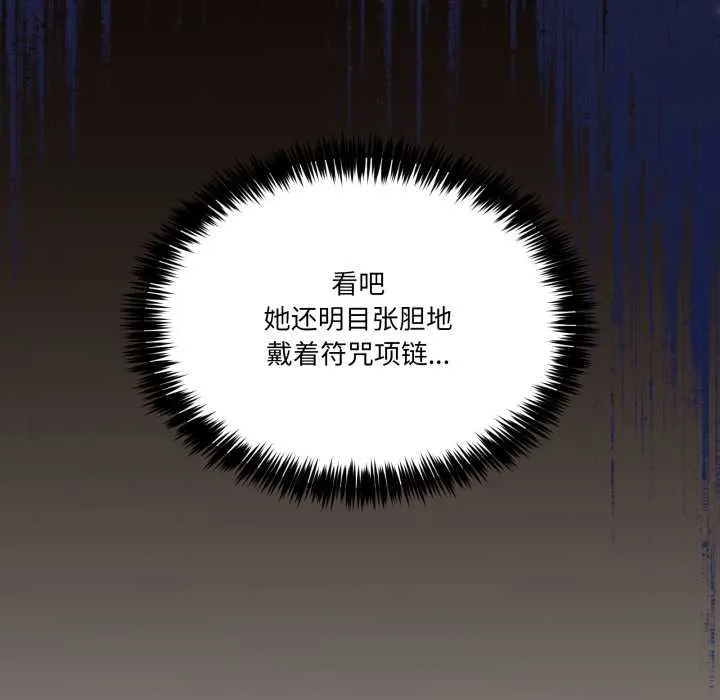 男人止步第25話