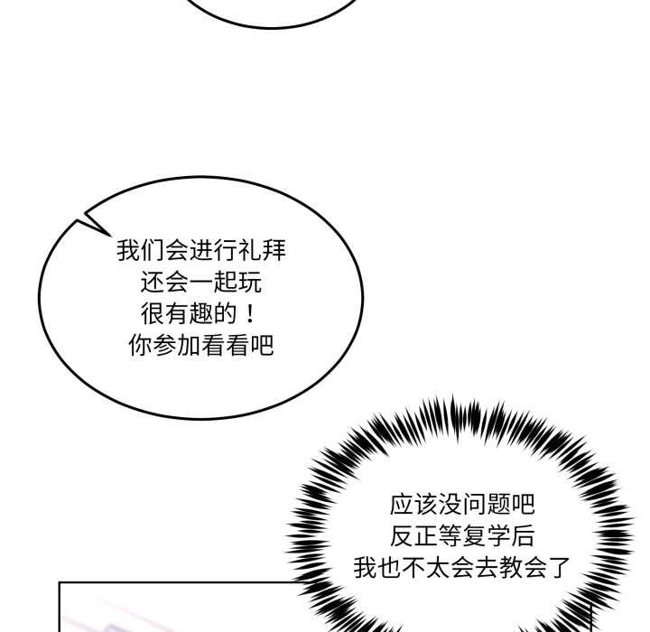 男人止步第25話