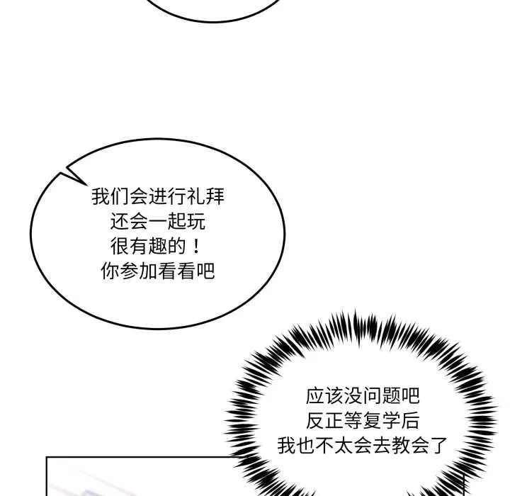 男人止步第25話