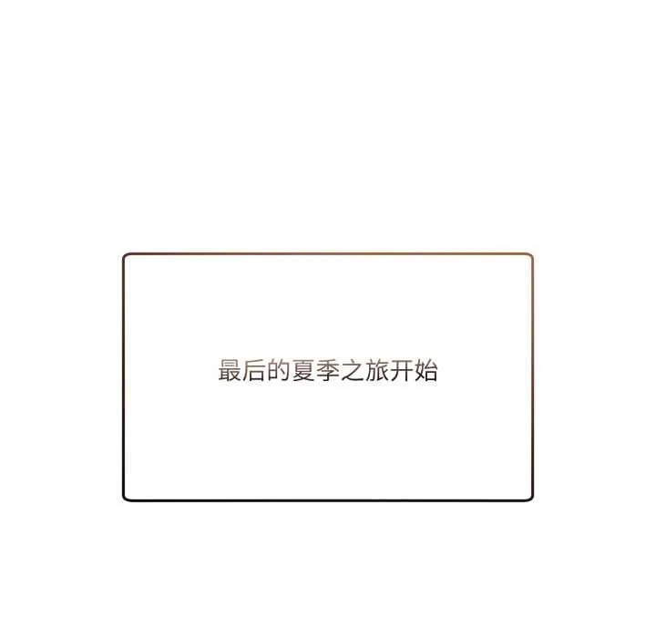 男人止步第25話