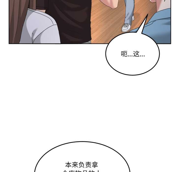 男人止步第25話