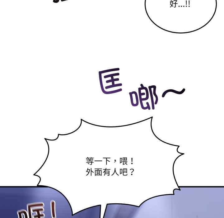 男人止步第25話