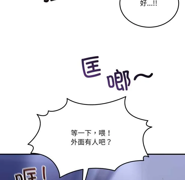 男人止步第25話