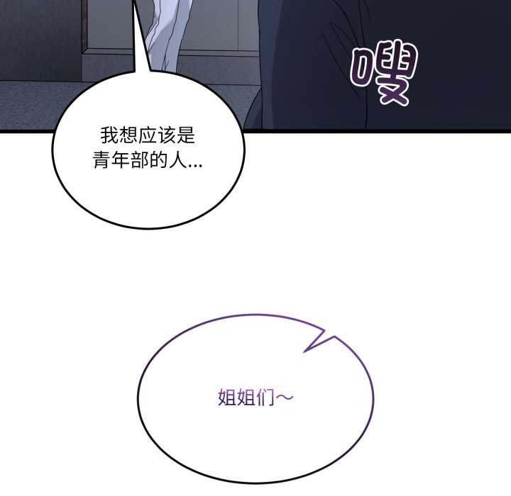 男人止步第25話