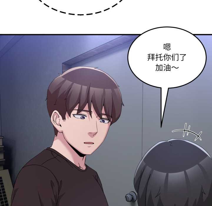 男人止步第25話