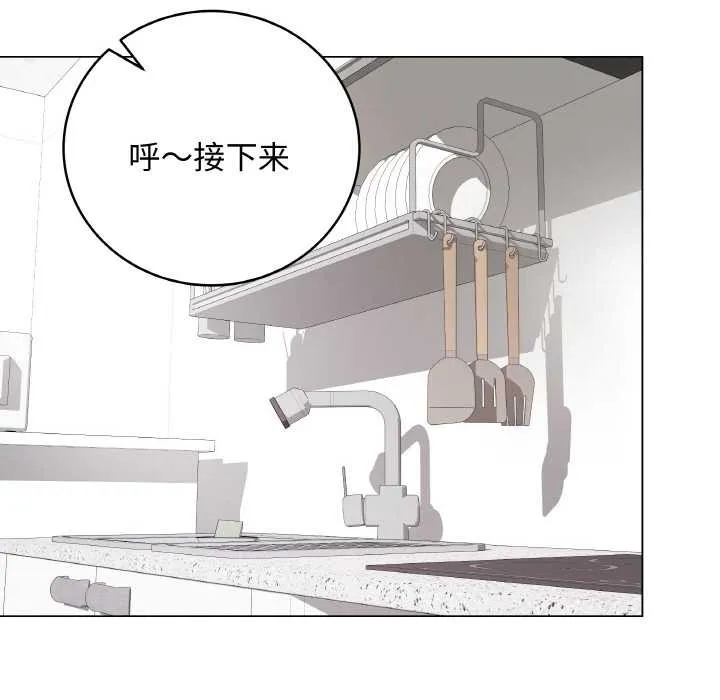 最後的沖刺第31話