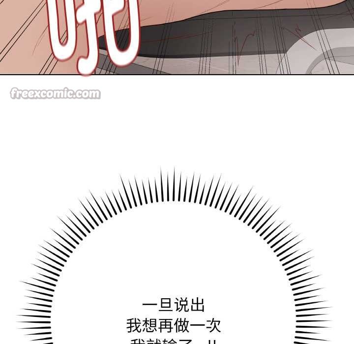 最后的冲刺第31話