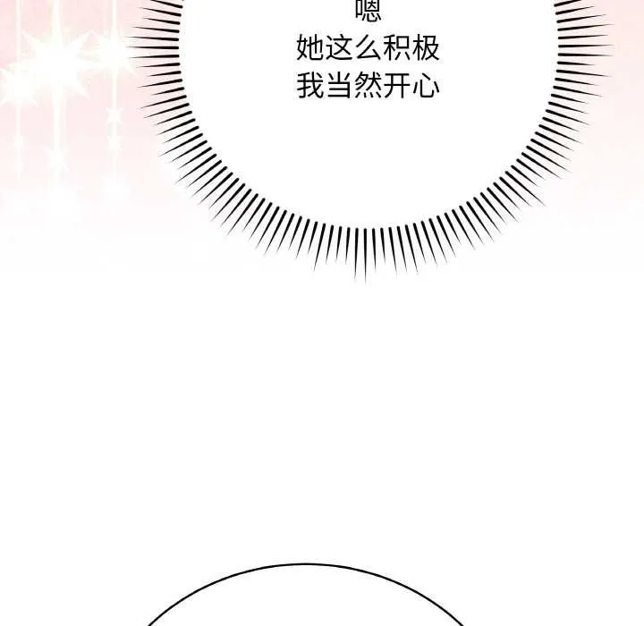 最後的沖刺第31話