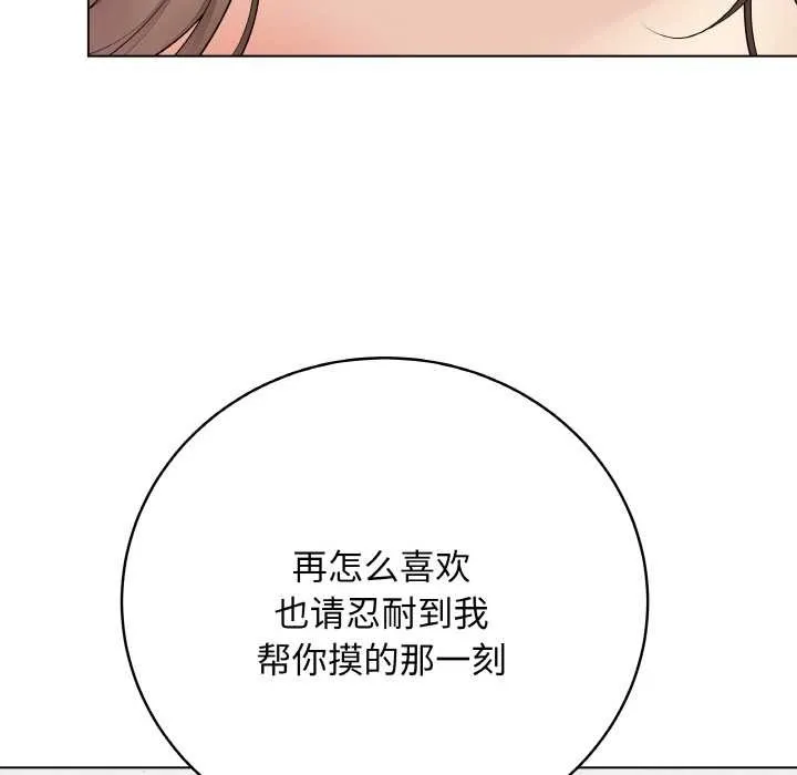 最後的沖刺第31話
