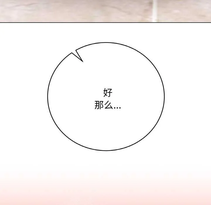 最後的沖刺第31話