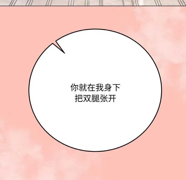最後的沖刺第31話