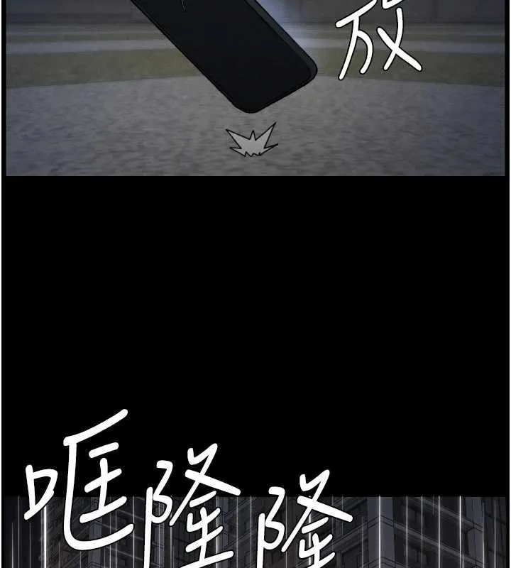 兄妹的秘密授課第78話-大鵰神人開示養G法則