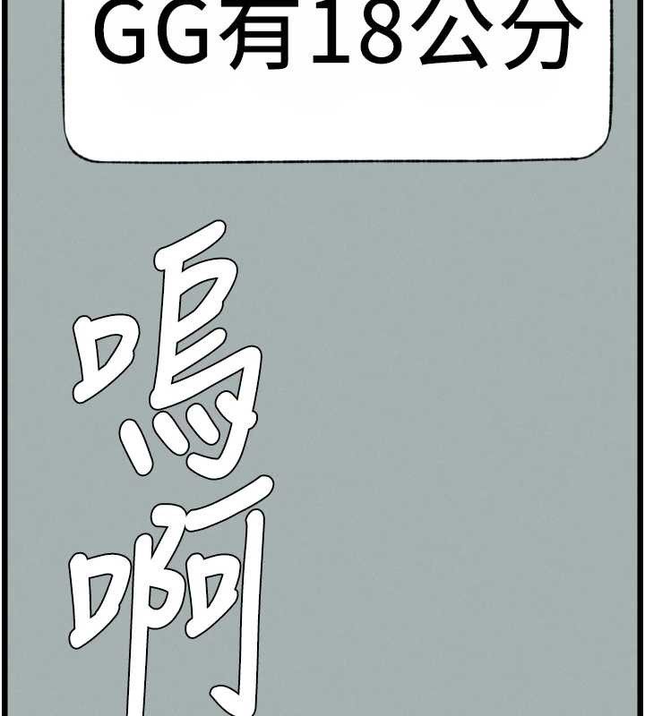 兄妹的秘密授课第78話-大鵰神人開示養G法則