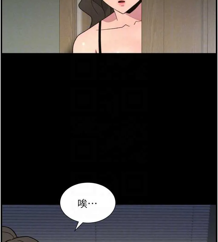 兄妹的秘密授課第78話-大鵰神人開示養G法則