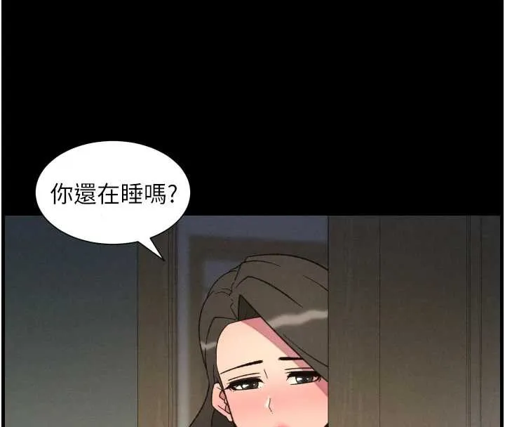 兄妹的秘密授課第78話-大鵰神人開示養G法則