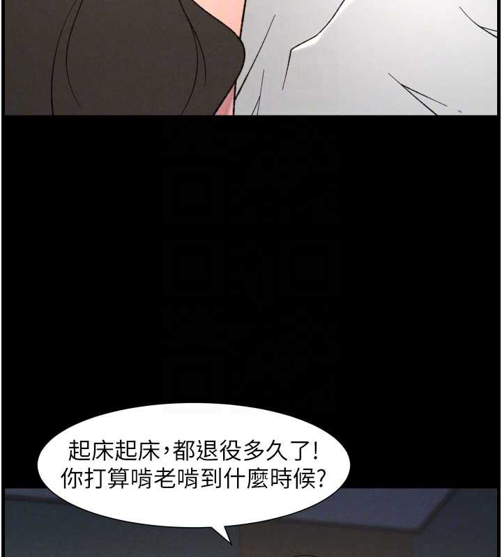 兄妹的秘密授课第78話-大鵰神人開示養G法則