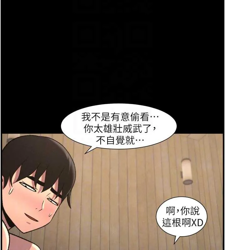 兄妹的秘密授課第78話-大鵰神人開示養G法則