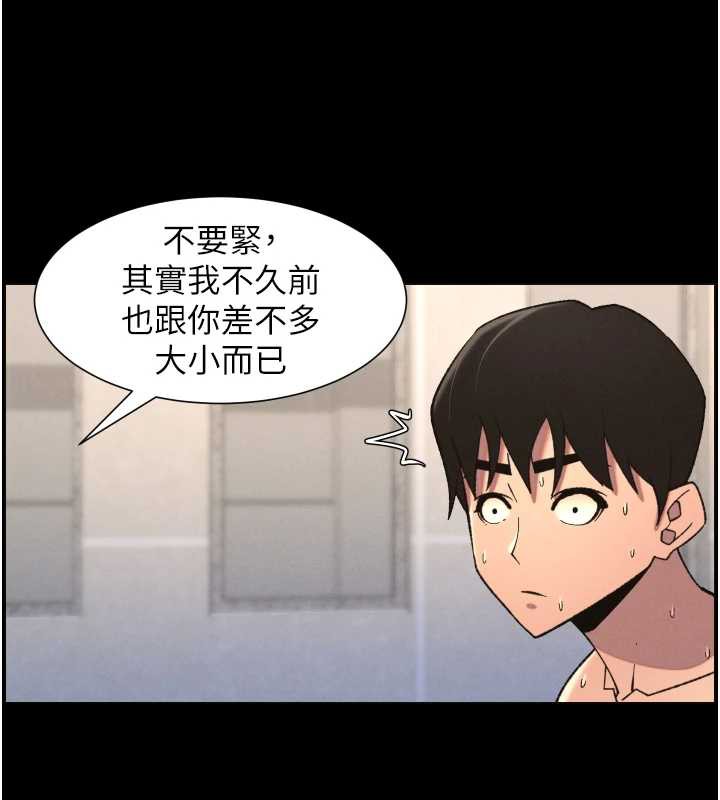 兄妹的秘密授课第78話-大鵰神人開示養G法則