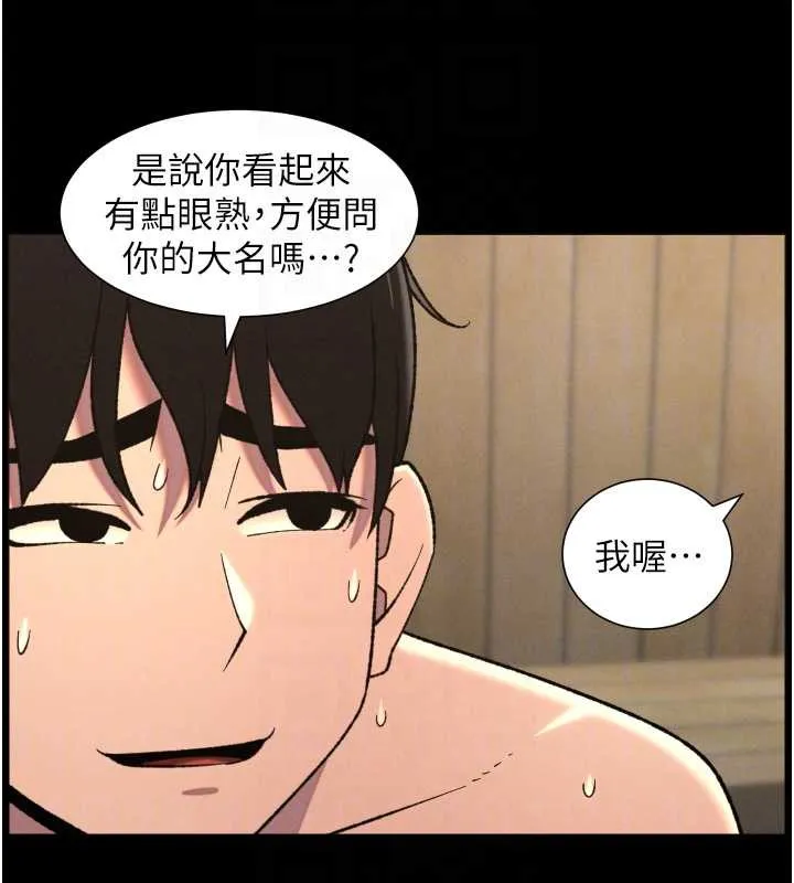 兄妹的秘密授課第78話-大鵰神人開示養G法則