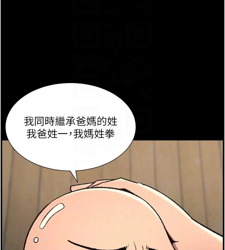 兄妹的秘密授課第78話-大鵰神人開示養G法則