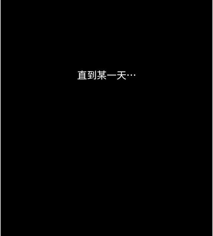 兄妹的秘密授课第78話-大鵰神人開示養G法則