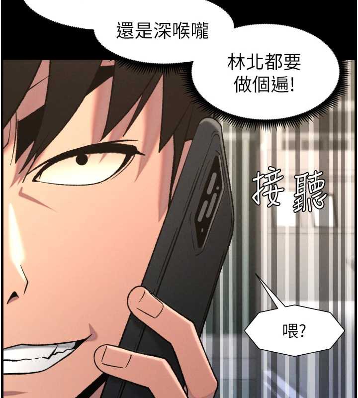 兄妹的秘密授课第78話-大鵰神人開示養G法則