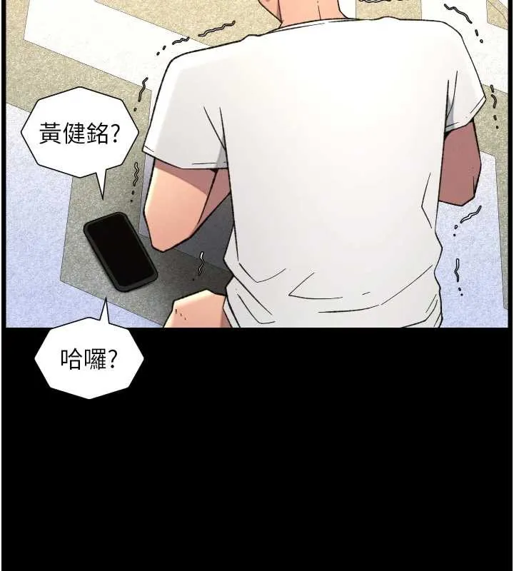 兄妹的秘密授課第78話-大鵰神人開示養G法則