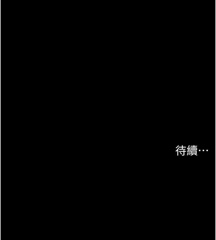 兄妹的秘密授课第78話-大鵰神人開示養G法則