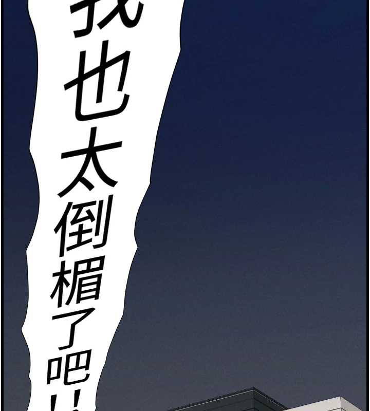 兄妹的秘密授課第78話-大鵰神人開示養G法則