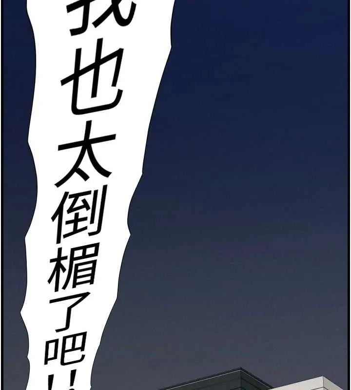 兄妹的秘密授課第78話-大鵰神人開示養G法則