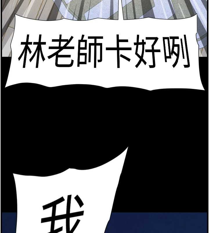 兄妹的秘密授課第78話-大鵰神人開示養G法則