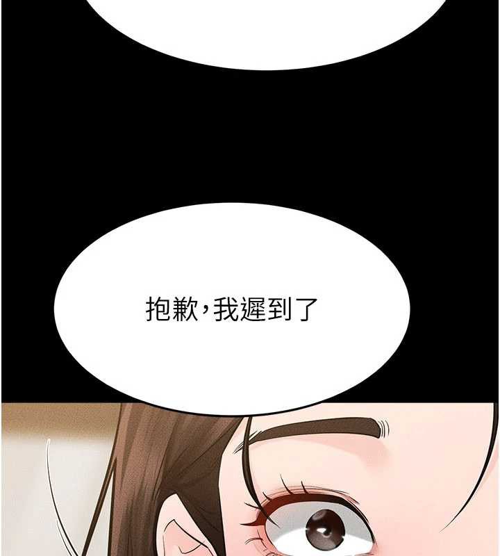 繼母與繼姐第90話-妹妹真心的請求