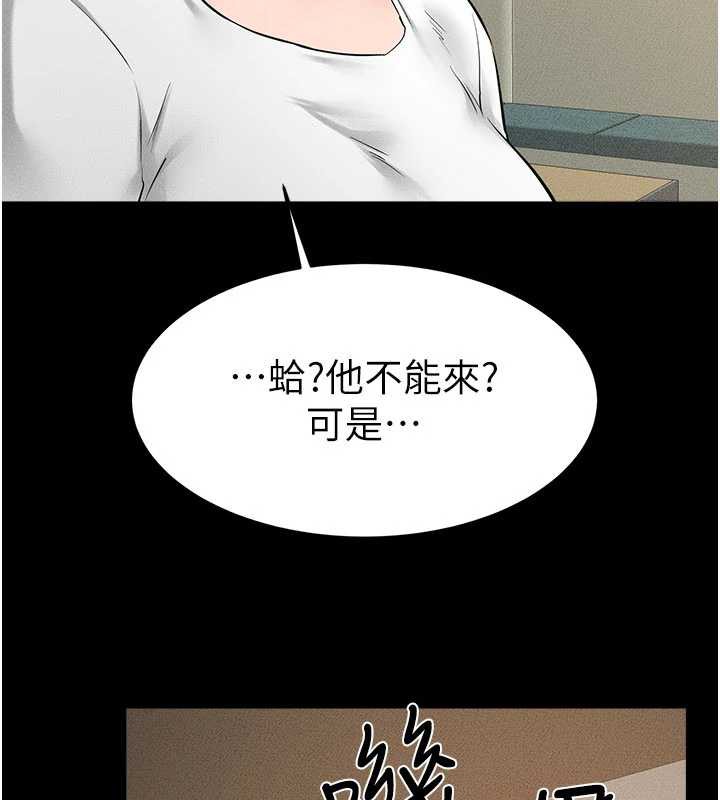 继母与继姐第90話-妹妹真心的請求
