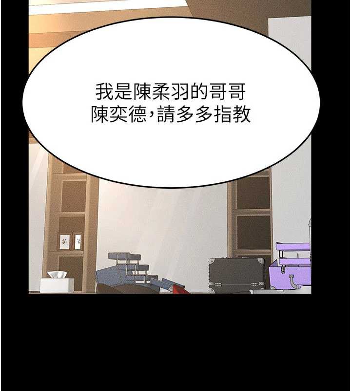 继母与继姐第90話-妹妹真心的請求