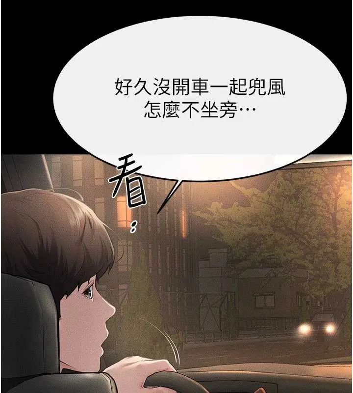 繼母與繼姐第90話-妹妹真心的請求