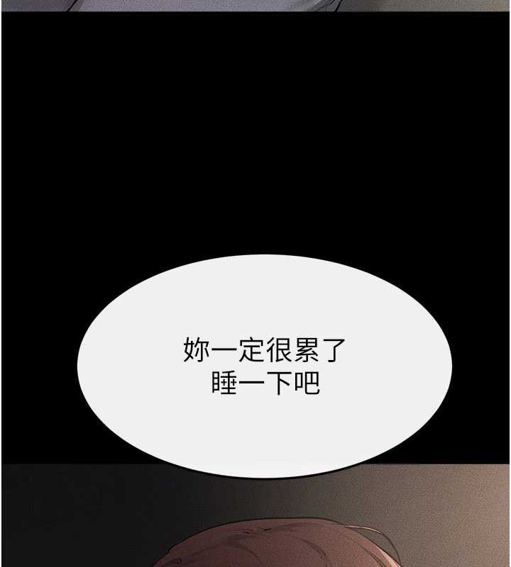 继母与继姐第90話-妹妹真心的請求
