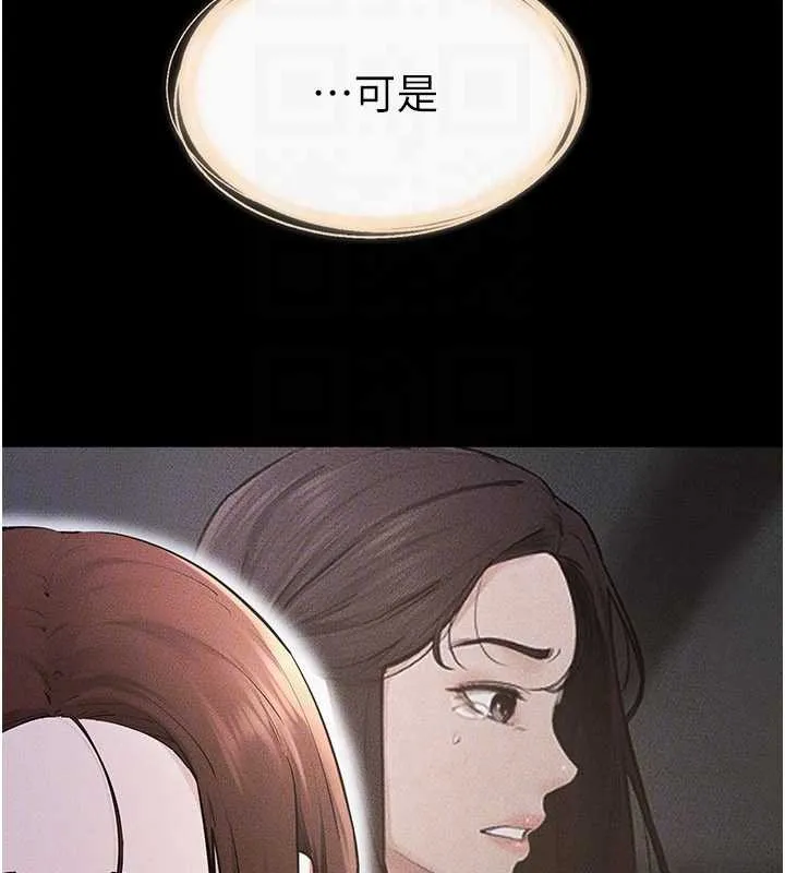 繼母與繼姐第90話-妹妹真心的請求