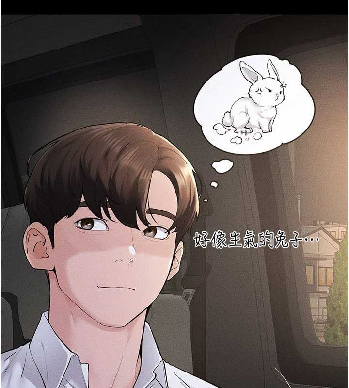 繼母與繼姐第90話-妹妹真心的請求