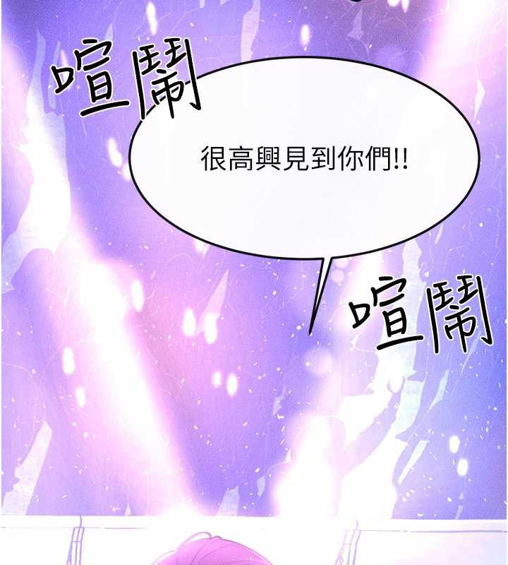 继母与继姐第90話-妹妹真心的請求