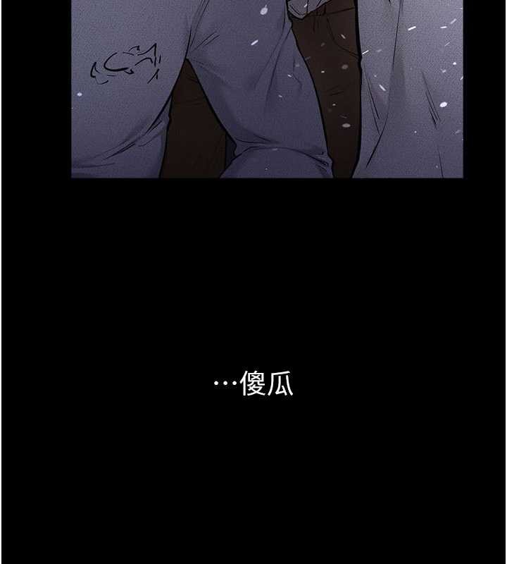 继母与继姐第90話-妹妹真心的請求