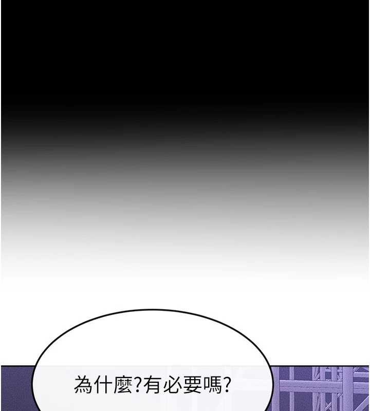 继母与继姐第90話-妹妹真心的請求