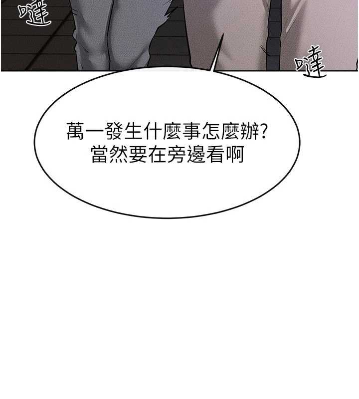继母与继姐第90話-妹妹真心的請求